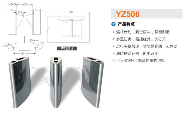 南京高新区翼闸二号