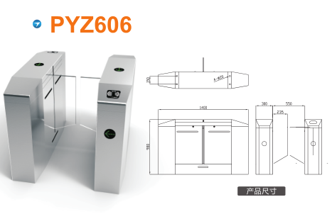 南京高新区平移闸PYZ606