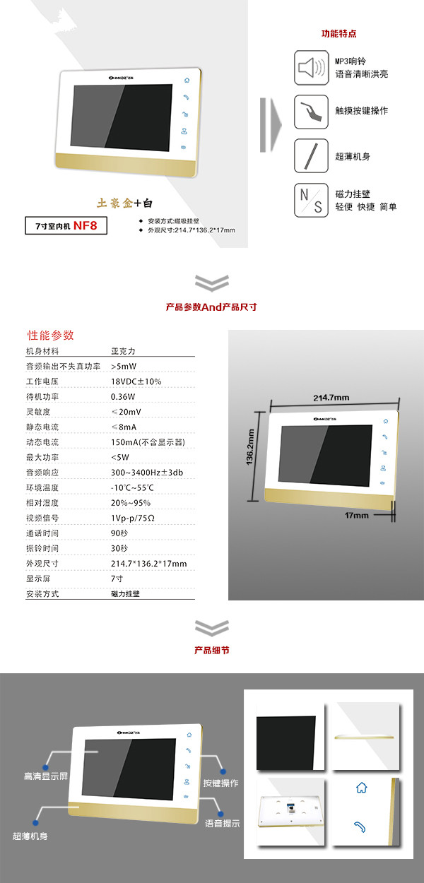 南京高新区楼宇可视室内主机一号